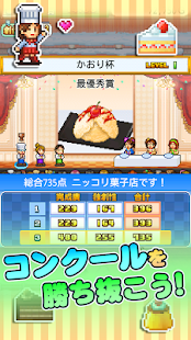 創作パティシエ部(圖4)-速報App