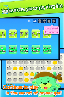 Brain game! Flash juice Kids(圖4)-速報App