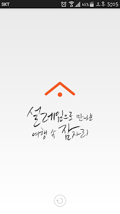한인텔 Screenshots 0