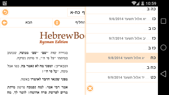 How to mod Mesechet Moed Katan - Chavruta patch 1 apk for bluestacks