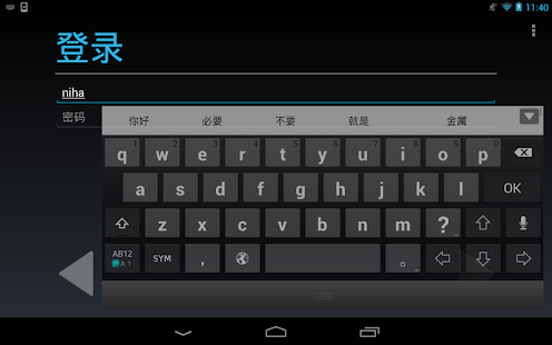 Wnn Simplified Chinese Pack(圖3)-速報App