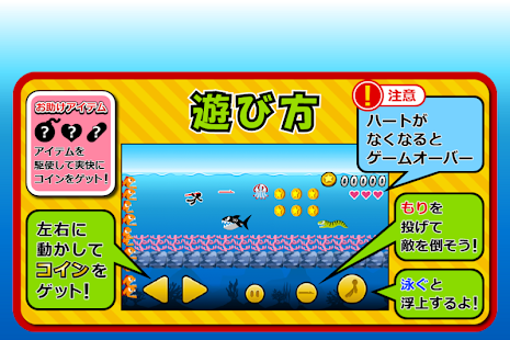 Swimming Coins(圖5)-速報App