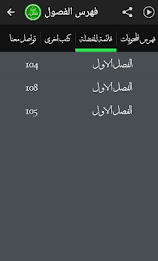 شرح الطحاوية للعقيدة السلفية poster 4