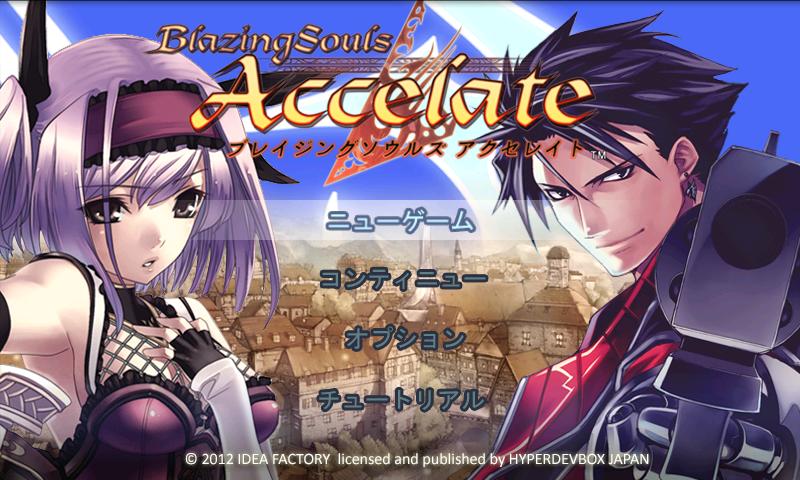 RPG ブレイジング ソウルズ アクセレイト Screen 1