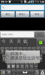 賽微語音命令-繁中- Android Apps on Google Play