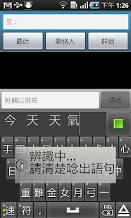 How to install 賽微輕鬆說輸入法粵語版 1.0.2 apk for android