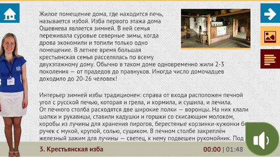 КИЖИ — путеводитель Screenshots 6