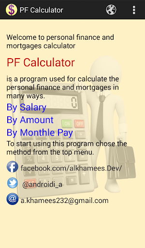 PF Calculator