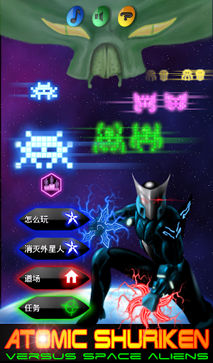 【免費街機App】Atomic shuriken-APP點子