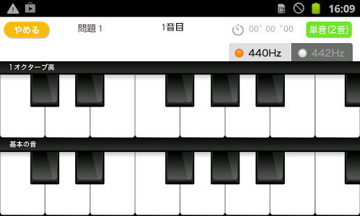 音感トレーニング（あそんでまなぶ！シリーズ）(圖5)-速報App