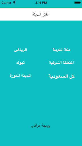 【免費購物App】سيارات السعودية-APP點子