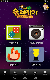 How to install 술래잡기 -술자리게임, 소맥황금비율, 칵테일, 술게임 1.0.4 unlimited apk for pc