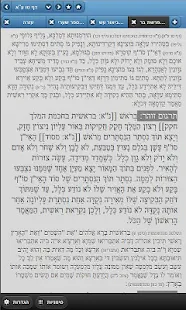 OnYourWay Kabbalah(圖2)-速報App