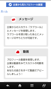 How to mod 「動画」で就活革命！いきなり！面接 lastet apk for bluestacks