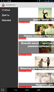 Женский журнал Screenshots 0