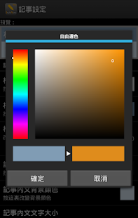 StyleNote Pro (進階中文版)(圖5)-速報App