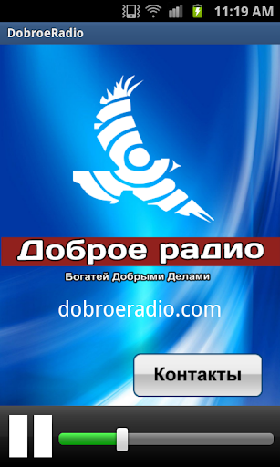 Dobroe Radio