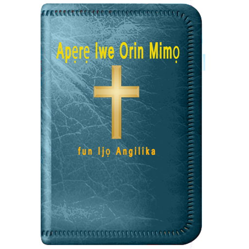 Apẹrẹ Iwe Orin Mimọ +English