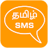 Tamil SMS & GIF Images/Videos4.4