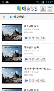 Lastest 예인교회 (마장골) APK for PC