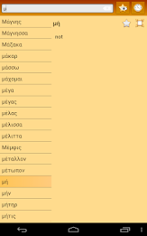 English Ancient Greek Dict poster 17