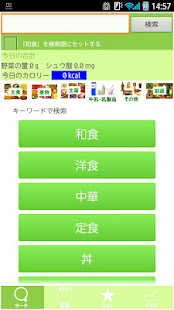 フードサーチ シュウ酸(圖1)-速報App