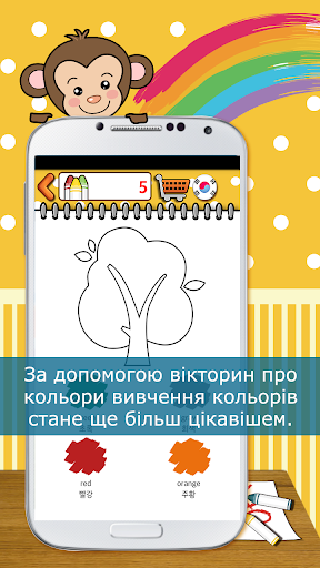 【免費教育App】забарвлена ігра Український-APP點子