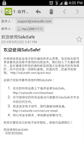SaluSafe - 安全的电子邮件和即时消息(圖5)-速報App