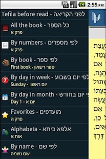 How to download Psalmoid Free - Tehilim patch 1.3 apk for bluestacks