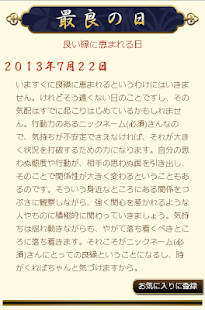 空海密教迎運術(圖4)-速報App
