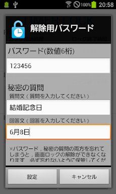 スマホ依存性アプリ タイマーロック Timer Lock2 Androidアプリ Applion