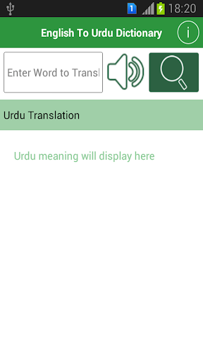 免費下載書籍APP|English to Urdu Dictionary app開箱文|APP開箱王