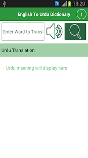 Free English to Urdu Dictionary APK for Android