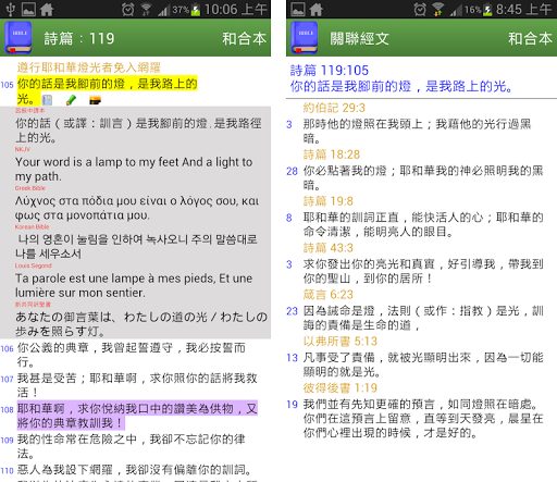 聖經書籤