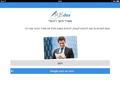 Redox - משרד תיווך דיגיטלי Screenshots 8