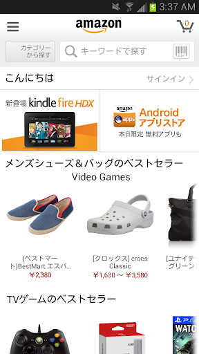 Amazon Androidアプリ