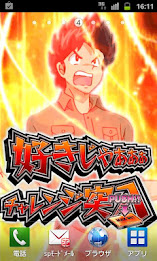 「めぞん一刻～夏色の風と～」“好きじゃあああ”ライブ壁紙 poster 2