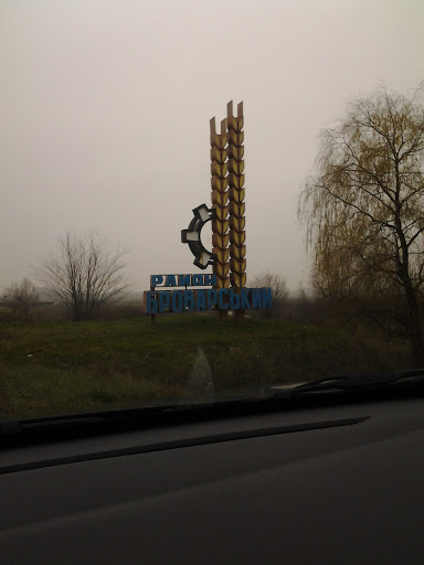 Brovarskoy r-n Monument