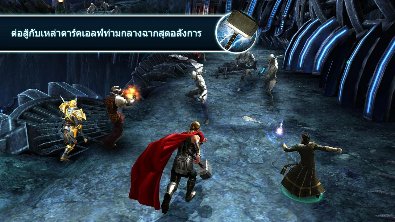 Thor: TDW - The Official Game - screenshot