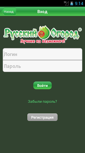 【免費購物App】Русский Огород-APP點子