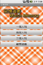 Match Memory poster 6