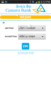 MARATHI CANARA E- INFOBOOK Screenshots 8