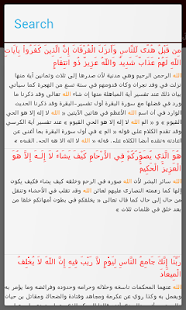 تفسير القرآن لابن كثير ‎(圖4)-速報App