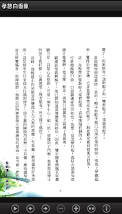 孝慈白香象 (L059 中華印經協會．台灣生命電視台)(圖7)-速報App