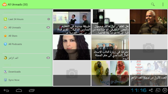 مجلة الغد الزاهر Screenshots 2