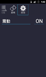 單位換算 (免費版)(圖4)-速報App