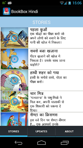 BookBox Hindi