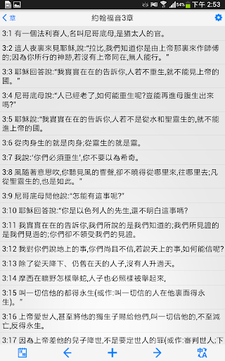 【免費書籍App】SDA聖經註釋-APP點子