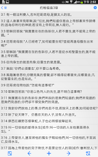 Free Download SDA聖經註釋 APK