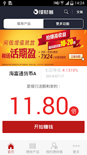 理财客 Screenshots 0